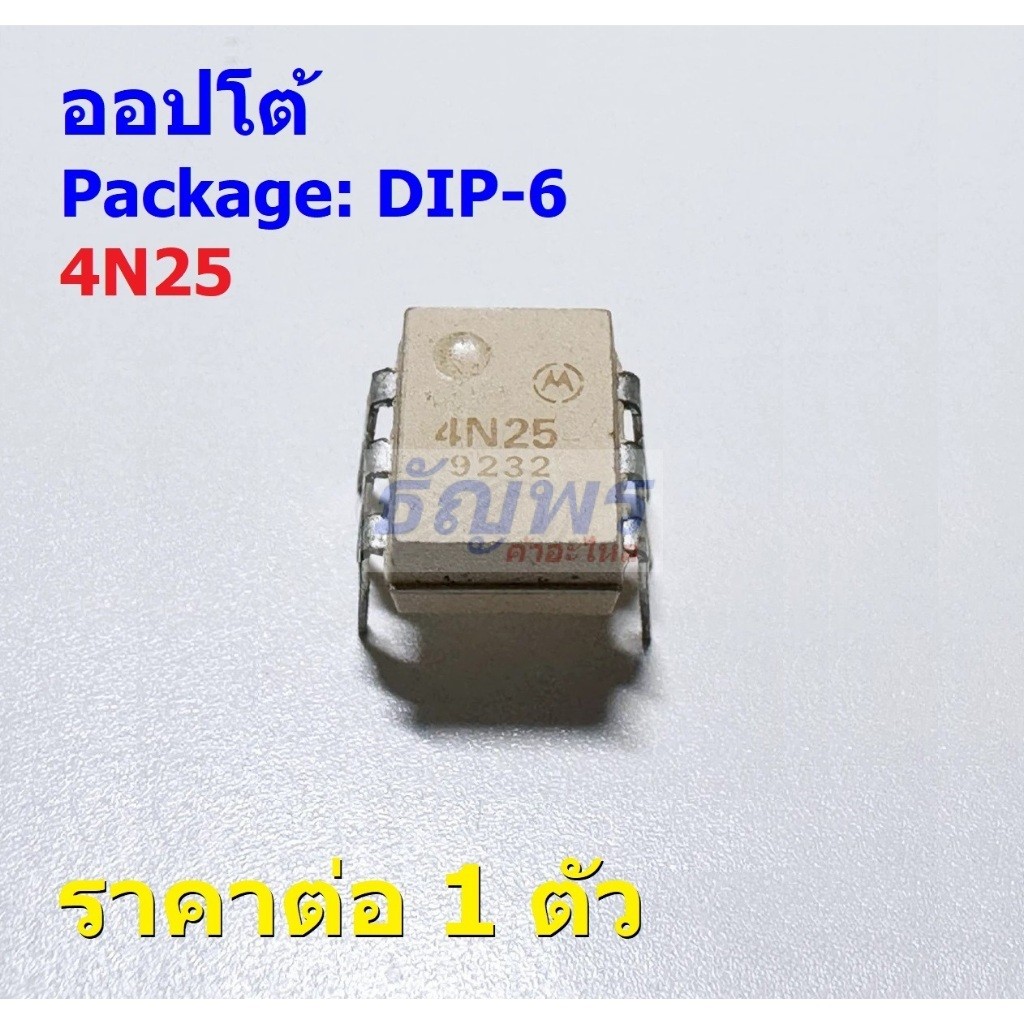 ออปโต้ Opto Optocoupler 6-Pin DIP Optoisolator Transistor Output 4N25 #DIP-6 (1 ตัว)