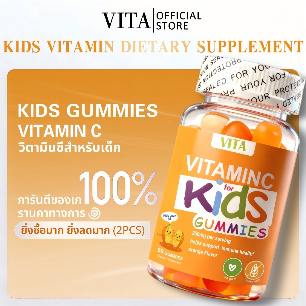 VITA วิตามินซี กัมมี่ วิตามินเด็ก อาหารเสริม บํารุงสมองVitaminC Gummy Kid's Vitamin Dietary Supplement Gummies 60Pcs