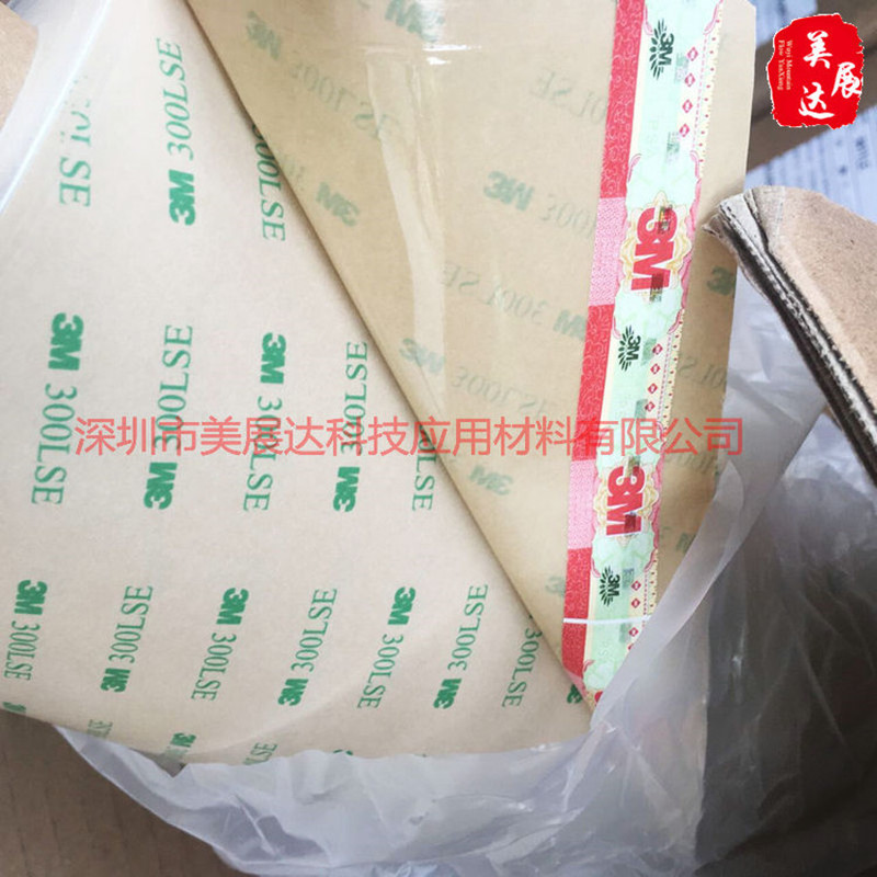 3M300LSE เทปสองหน้า 3M เทปสองหน้าแบบไม่ทําเครื่องหมายโปร่งใส เทปทนอุณหภูมิสูง 3M9471LE
