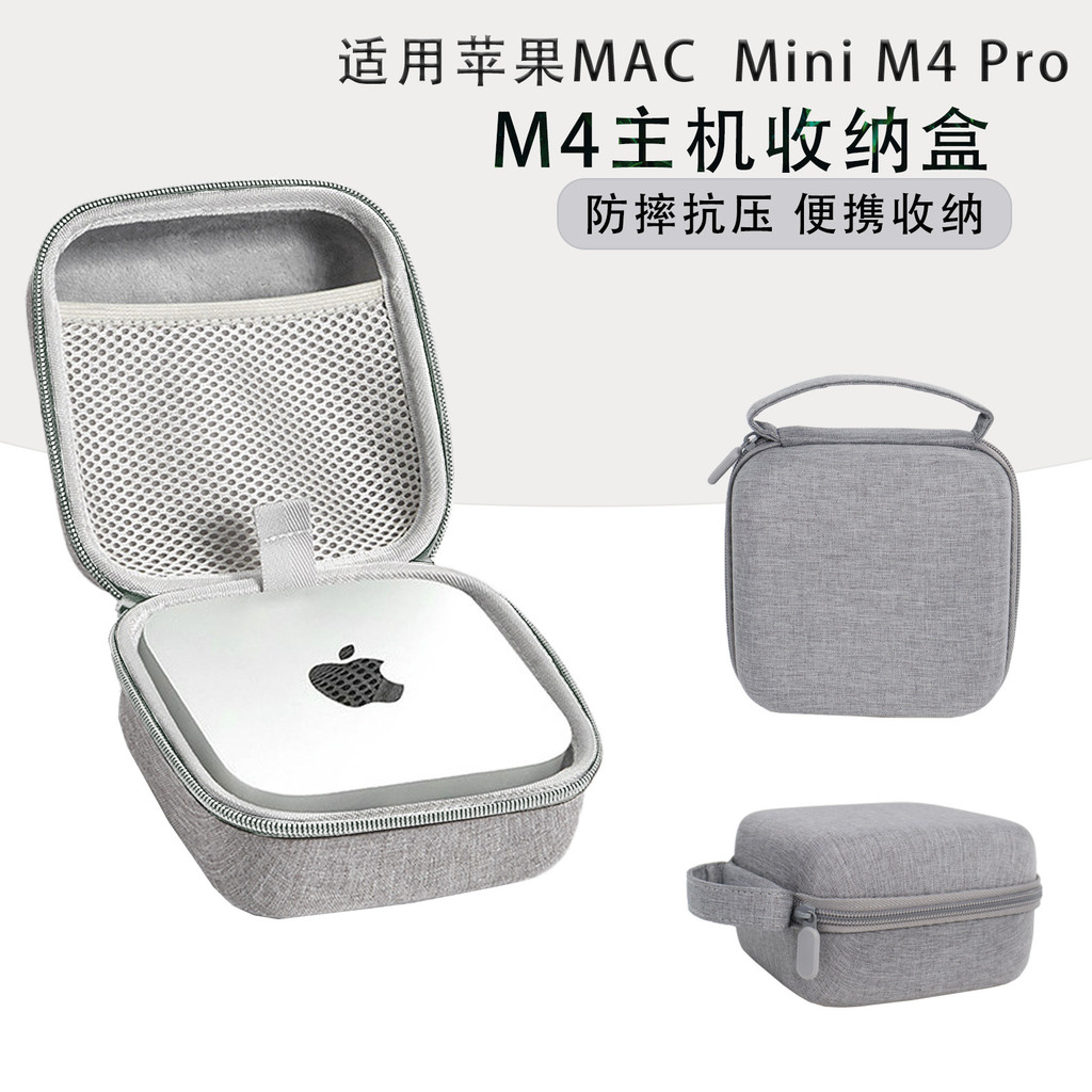 APPLE Mac Mini M4 Pro กระเป๋าเก็บของ EVA เปลือกแข็งกันกระแทกแรงดัน APPLE M4 กล่องเก็บโฮสต์
