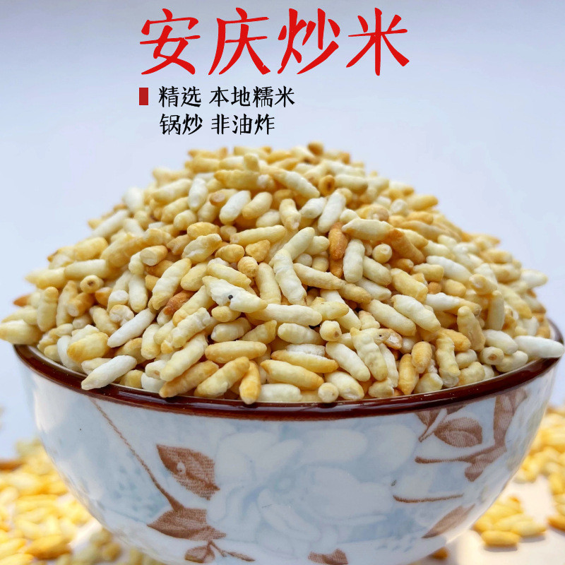 สินค้าใหม่พร้อมสต็อก ข้าวผัด Anqing ข้าวเหนียวดั้งเดิม ขนมข้าวผัดสมัยเก่า ซุปทันที Anhui Anqing ซุปไ