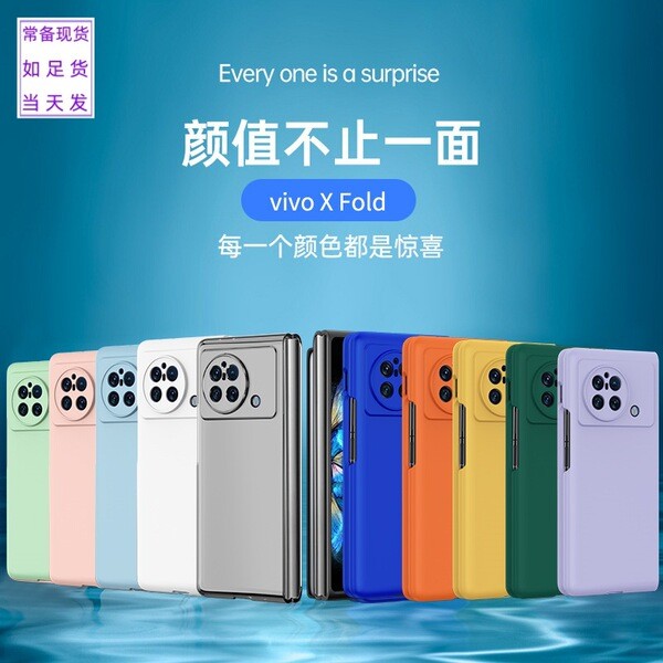 vivo y200 5g เคส เคส vivo y200 5g Liquid Skin Feel X FOLD เคสโทรศัพท์เหมาะสําหรับ VIVO XFOLD + พับโท