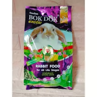 อาหารกระต่าย BOKDOK สำหรับทุกสายพันธุ์ ทุกช่วงวัย 1 กิโลกรัม