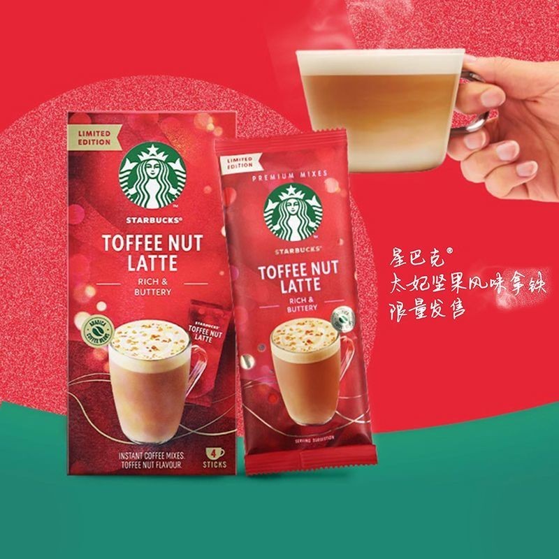 Starbucks Toffee Nut Flavour Latte Premium Instant Coffee Holiday Limited 0 Plant Fat Instant Drink/