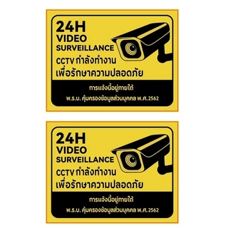 BLIVO สติ๊กเกอร์ สติกเกอร์กล้องวงจรปิด ป้ายกล้องวงจรปิด สติกเกอร์ CCTV 24 ช.ม.