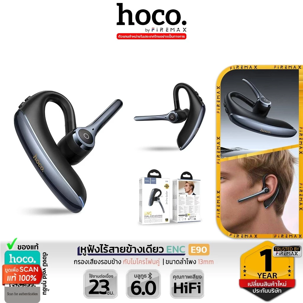 HOCO E90 หูฟังไร้สายข้างเดียว ENC ไมโครโฟนคู่ ตัดเสียงรบกวน BT 6.0 ใส่ได้ทั้งสองข้าง แบตอึด 23 ชม. สมอลทอล์ค hc3