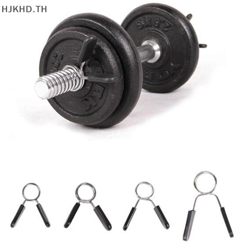 [ดีกว่า] Barbell Clamp Spring Collar Clips Gym Weight Dumbbell Lo Kit Barbell Lo [Pretty]