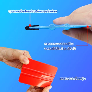 HEXMA ที่รีดสติ๊กเกอร์ ที่รีดฟิล์ม 🔥ราคาถูก🔥อุปกรณ์ติดตั้งสติ๊กเกอร์และไวนิล รีดน้ำได้สะอาด ไม่ทิ้งคราบ แข็งแรง ทนทาน