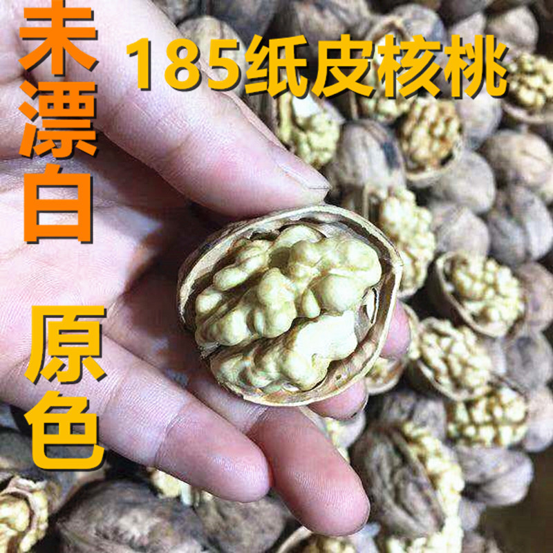 2026 สินค้าใหม่ Xinjiang Walnuts Akesu Paper Skin Walnuts สีประถมศึกษา Unwashed Hand Peeling Xinjian