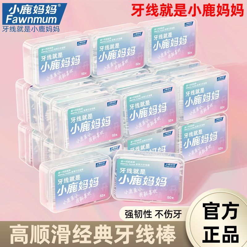 Mama Deer Floss Ultra-Fine Family Pack Once Flossing Floss Pick Box Portable Portable Portable Floss