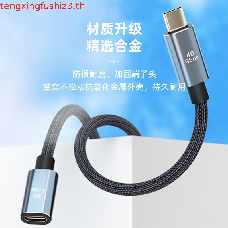 Thunderbolt 4 USB C Extension Cable USB4 ขยาย 40Gbps Data Cable 8K @ 60Hz PD 5A/100W Type-C Data Wir