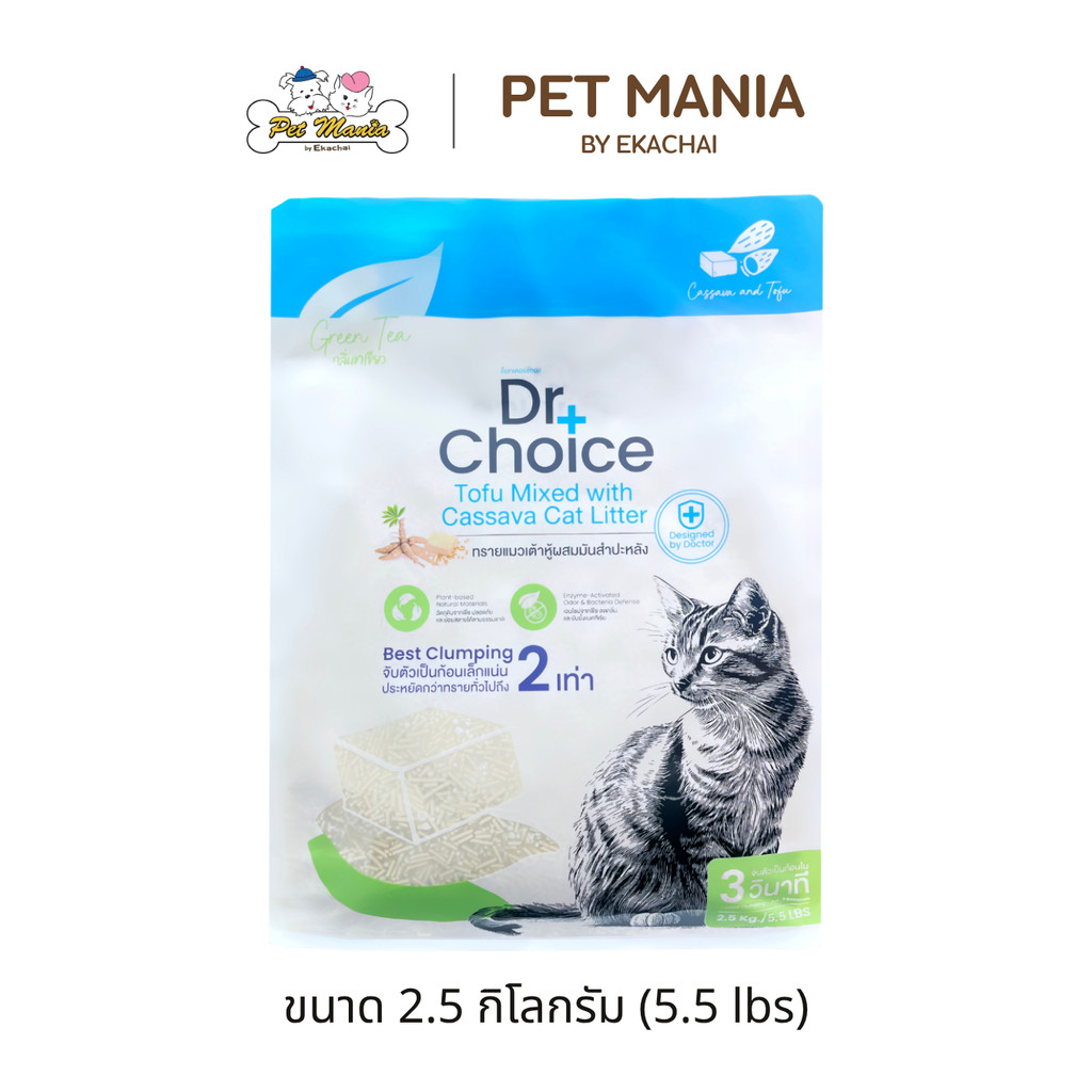 DR.Choice cat litter  ทรายแมว กลิ่นชาเขียว