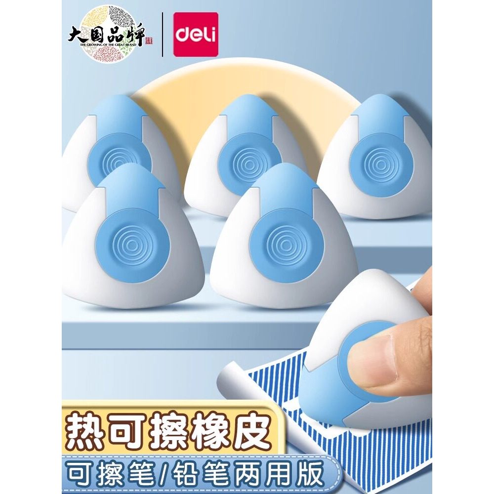 Dedicated Eraser Magic Clean Thermal Friction Easy Eraser Eraser Eraser Pen Eraser Clean โดยไม่ต้อง 