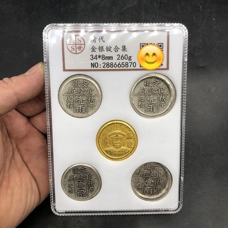 Anhui Official Coin Collection โบราณ Qing Dynasty Anhui เงินอย่างเป็นทางการ Bureau ทองเงิน Ingot Gra