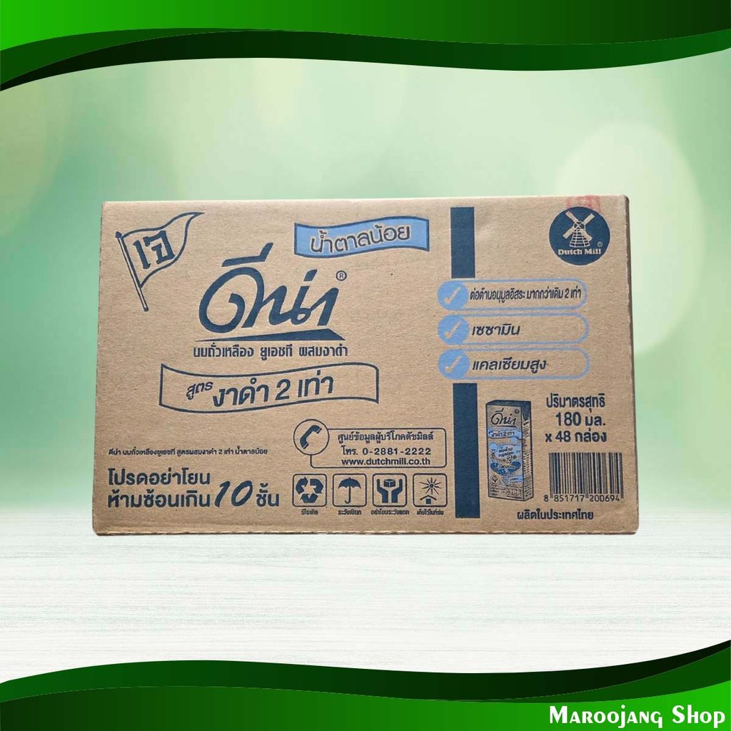 น้ำนมถั่วเหลือง สูตรงาดำ 2 เท่า น้ำตาลน้อย ดีน่า 180 มล(48กล่อง) Soy Milk Double Poppy Formula Less Sugar Dna