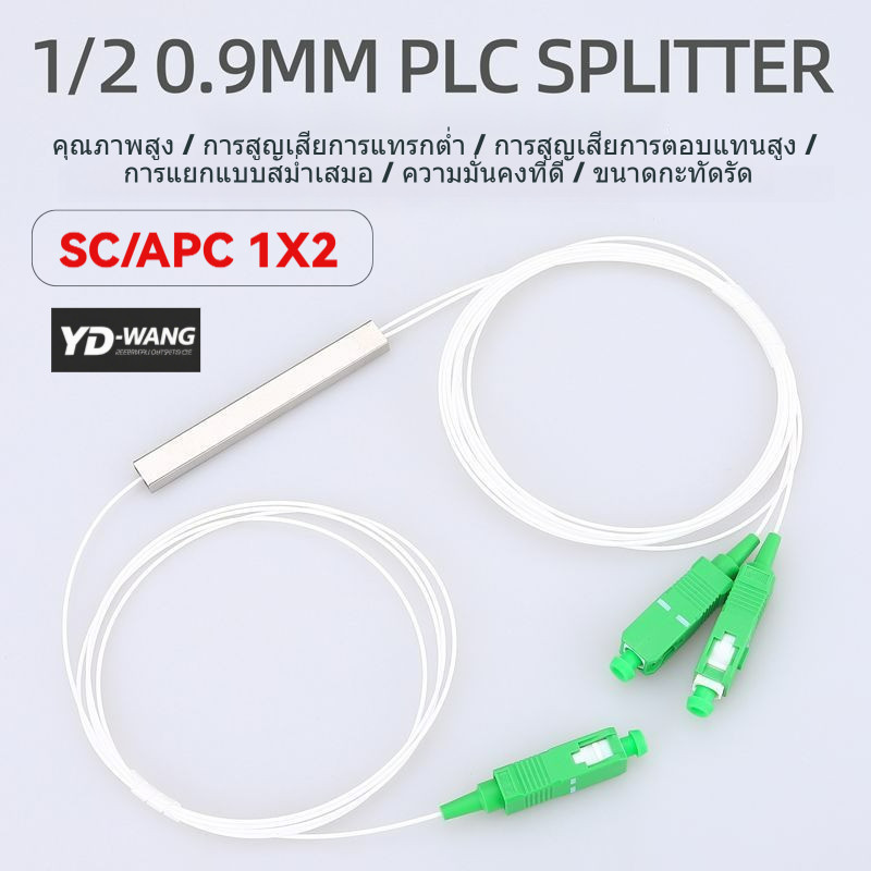 บริษัท SC / APC PLC ตัวแยก 1x2 1x4 1X8 1x16 SM เหล็กไฟเบอร์ออปติก 0.9 มม มินิทูบ ประเภทตัวแยก SM 0.9mm 1m FTTH ไฟเบอร์ออปติก Splitter