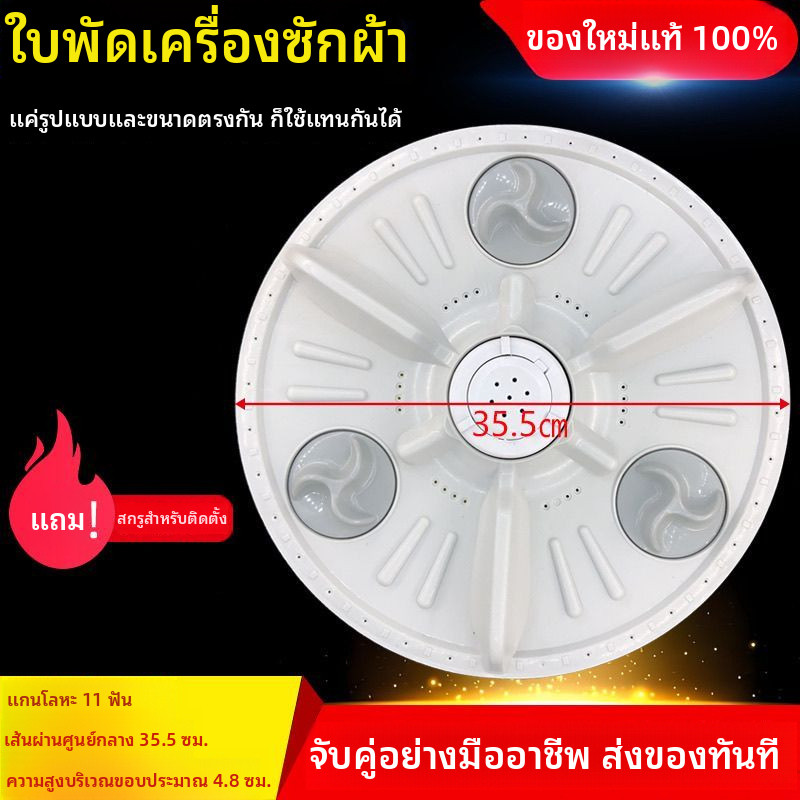 ใช้บังคับ LG ตัวกระตุ้นการทำงานของเครื่องซักผ้า XQB50-88F XQB52-18F เส้นผ่านศูนย์กลางโครงฐานแผ่นคลื่
