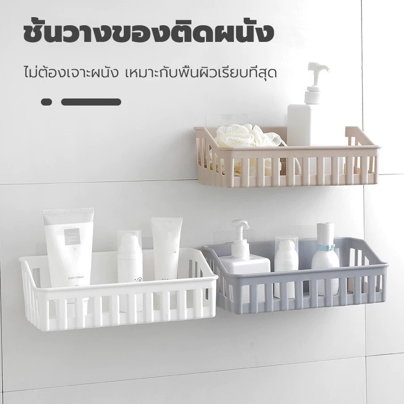 ชั้นวางของติดผนัง ตะกร้าวางของในห้องน้ำ ไม่ต้องเจาะผนัง อเนกประสงค์ สามารถวางไว้ในห้องครัวห้องน้ํา