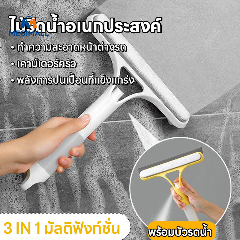 ไม้รีดน้ำที่กระจก ที่เช็ดกระจก แปรงทำความสะอาดหน้าต่าง ไม่ทิ้งคราบ ทำความสะอาดกระจก มี3สี