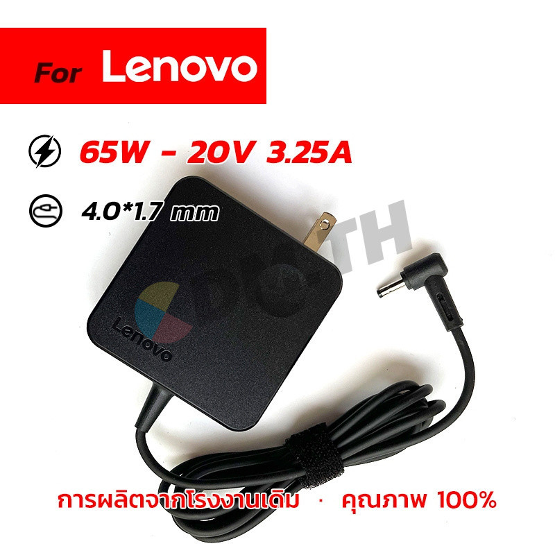 ของแท้ Lenovo สายชาร์จโน๊ตบุ๊ค 20V 3.25A 4.0*1.7mm 65W ของแท้ Laptop Charger LENOVO 110 320 320S 330 330S 710S S340