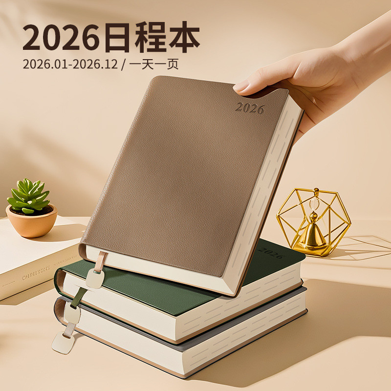 2026 Planner Notebook2026 Notebook Business Office Efficiency Manual Schedule Book 365 Plan Notebook