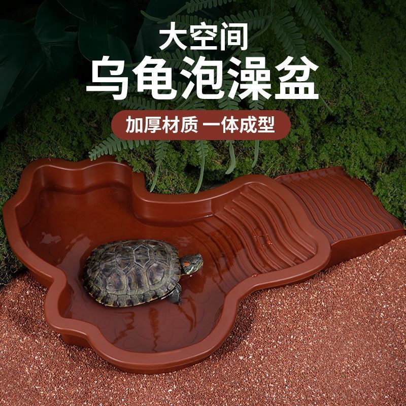 新款乌龟泡澡盆乌龟晒台洗澡盆水池防摔坏乌龟洗澡盒休息台20260416New Turtle Bath Basin, Turtle Bask Platform, Bath Basin, Anti-fal