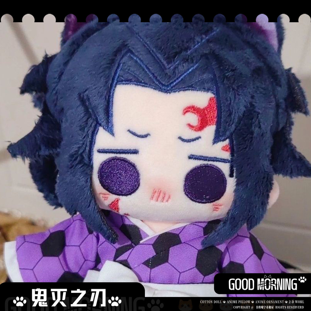 Demon Slayer Jiguo Iwate Attibute 20 ซม. ตุ๊กตาตุ๊กตาน่ารักตุ๊กตาผ้าฝ้าย