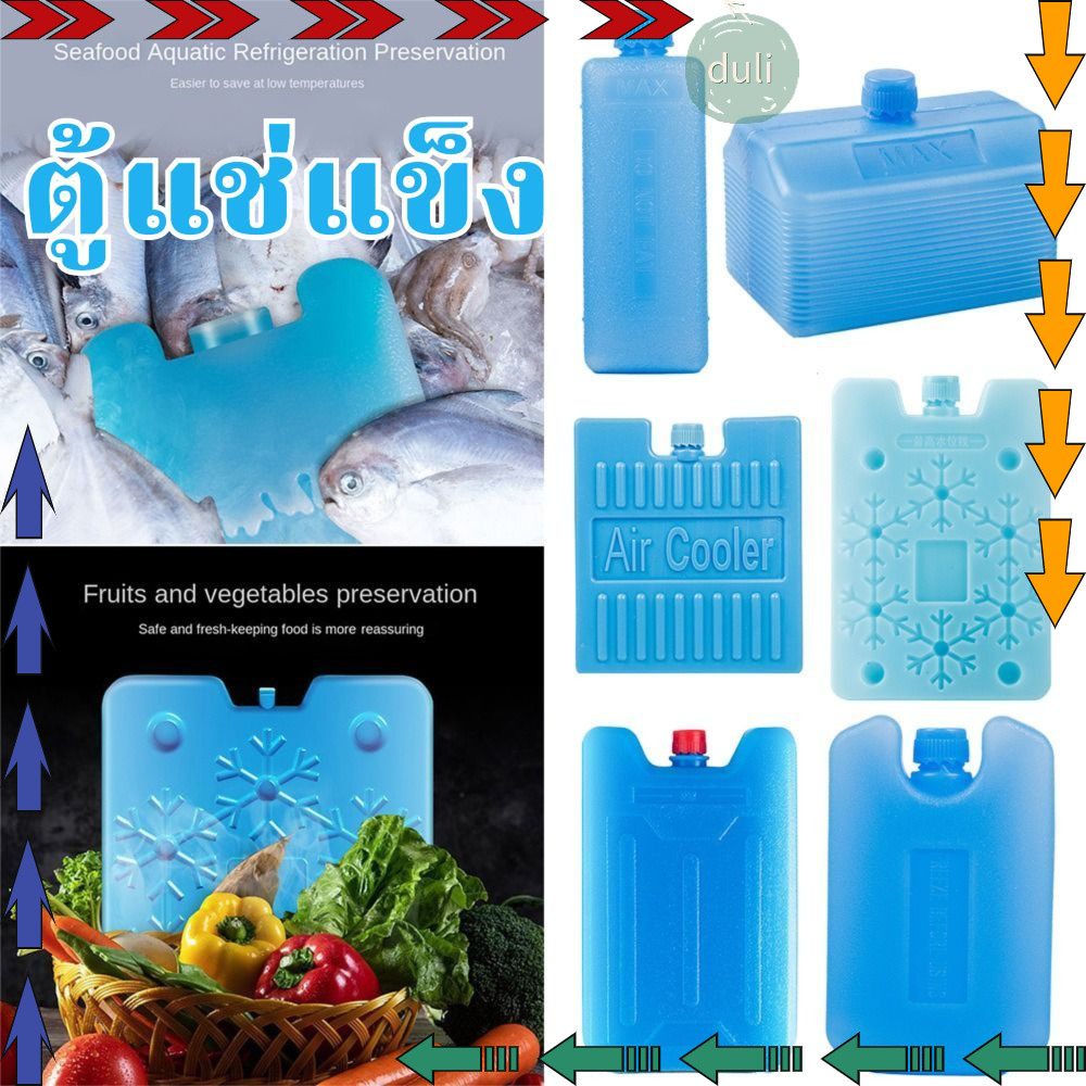 DUILIAN เจลทำความเย็นแบบ กล่องแช่แข็ง ปิคนิคคูลเลอร์ fresh-keeping ice box