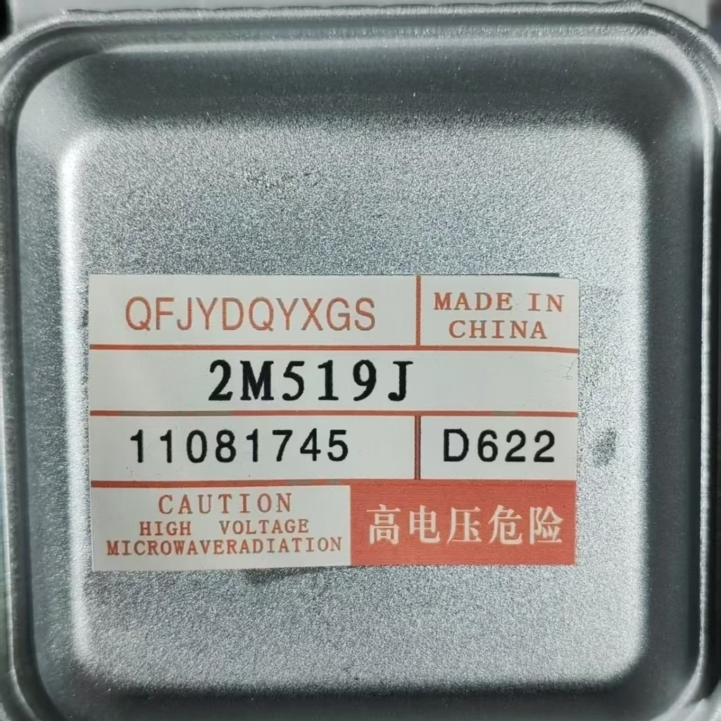 Tyk เตาอบไมโครเวฟหลอดควบคุมแม่เหล็ก 2M519J Midea Magnetic Control Tube เตาอบไมโครเวฟอุปกรณ์เสริมชิ้น
