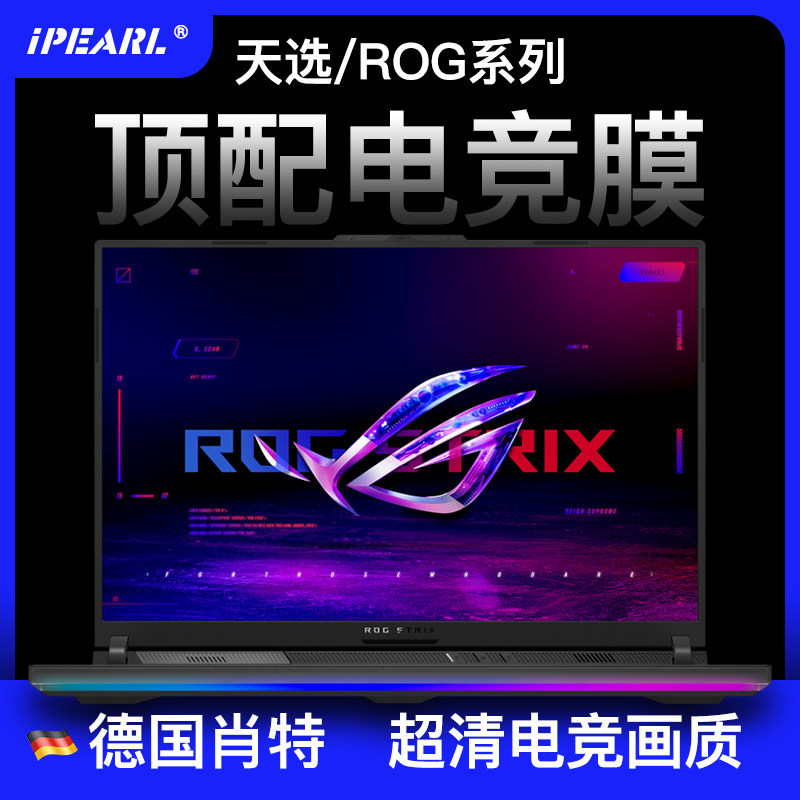 เหมาะสําหรับ Asus Sky Selection 6Pro ฟิล์มหน้าจอ ROG Gun God 9plus โน้ตบุ๊ค 8 คอมพิวเตอร์ 7 Moba ฟิล