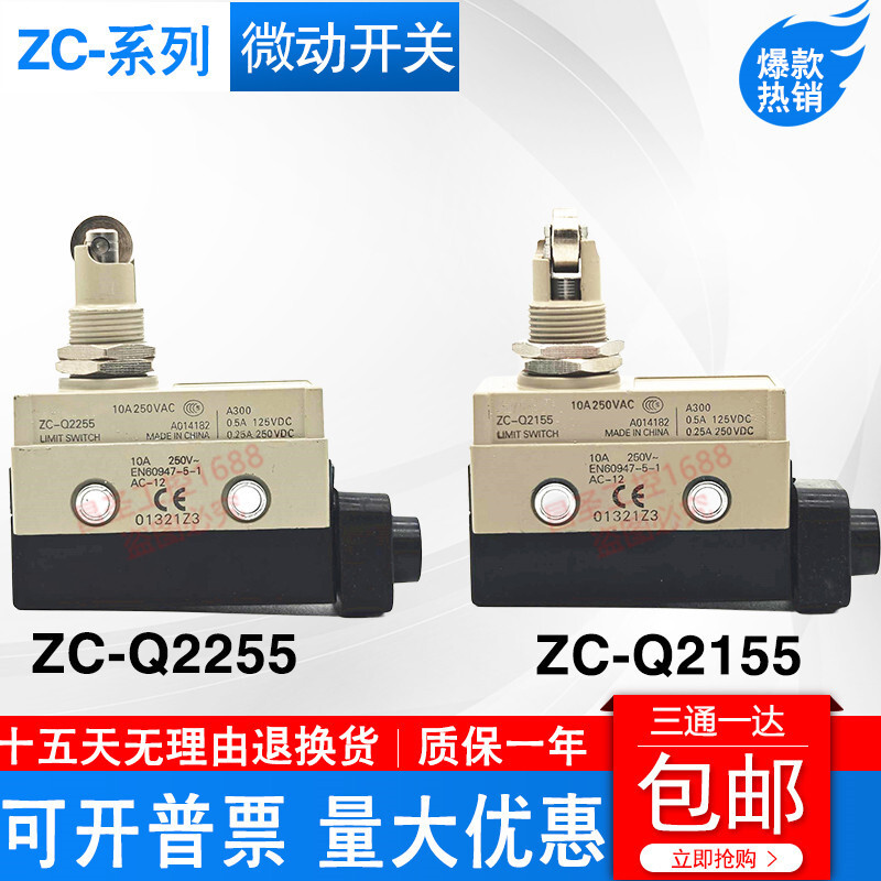 จังหวะจํากัด Micro Switch ZC-Q2255/ZC-Q2155/ZC-Q55/D55/W2155/W55/W2255