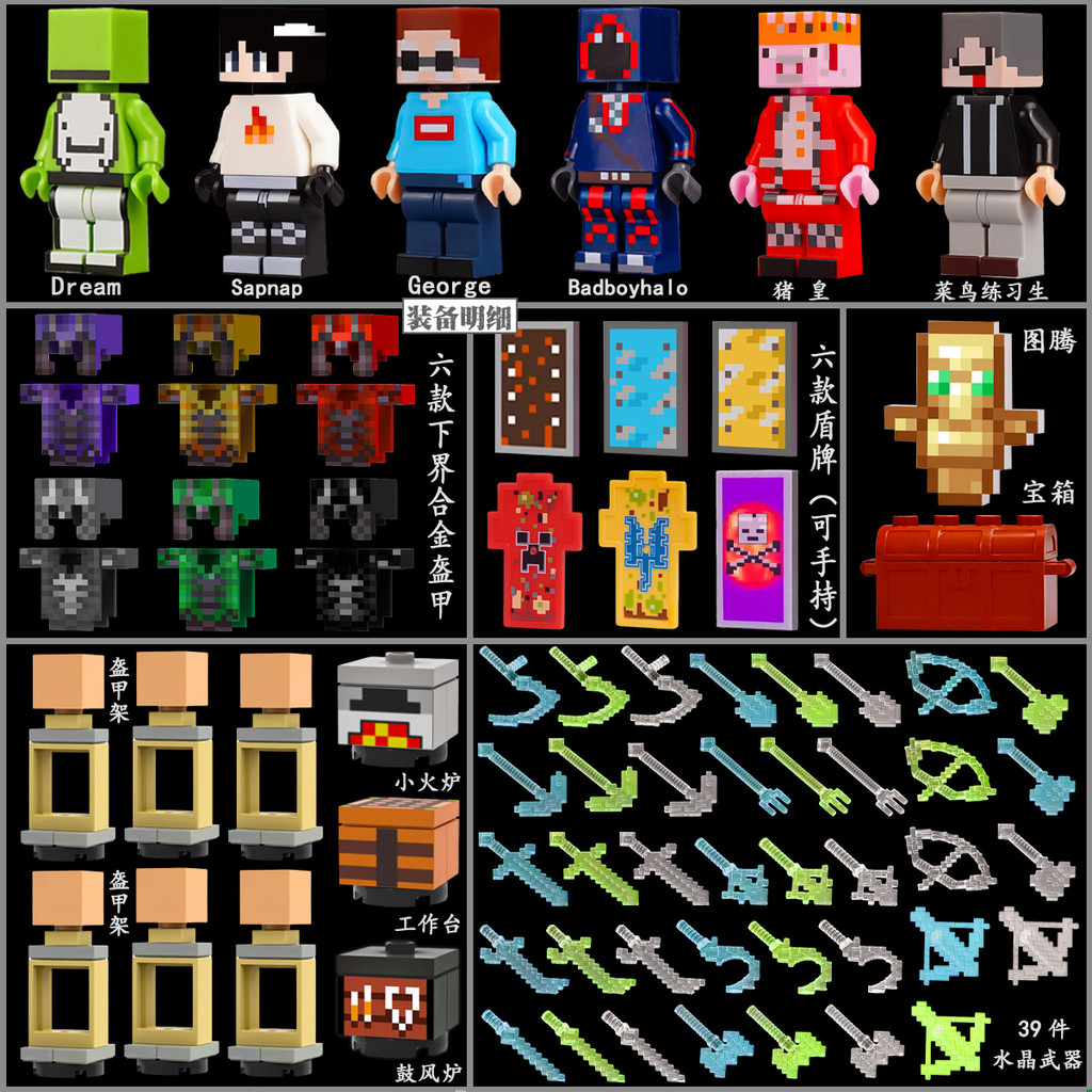 minecraft toy minecraft 2025 สินค้าใหม่ Minecraft Building Blocks Entity 303 Minifigures ภายใต้ Boun