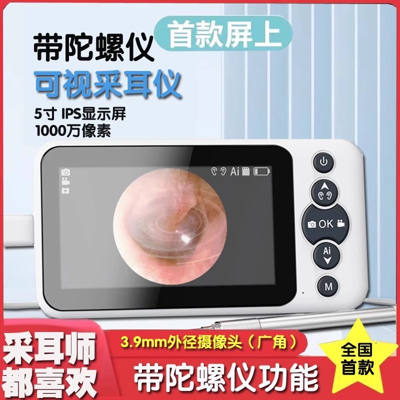 คอซุปเปอร์แนะนําสูงล้างสัตว์เลี้ยงมัลติฟังก์ชั่ช่องปากหูEndoscopeช้อนภาพจมูกประเภทหูหน้าจอขุด 5RCC