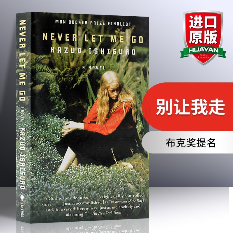 Dont Let Me Go Ishiguro Kazuo English Never Let Me Go Movie นวนิยายต้นฉบับ