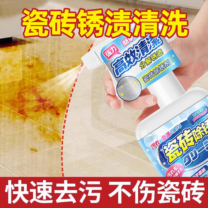 Spot Goods#Tile rust remover is specifically designed to remove rust, scale, and yellow stains from 
