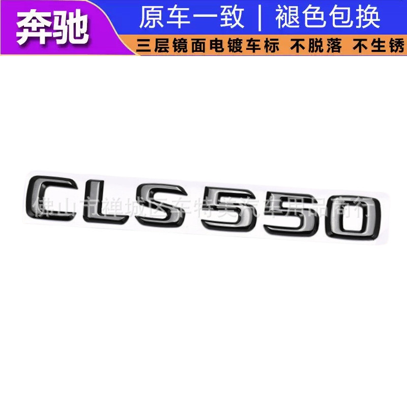 W Word สติกเกอร์ cls320 แท็ก Tail Mark หมายเลขสไตล์ใหม่ cls300 ตัวอักษร cls260cls350 Displacement Be