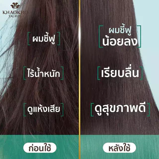 Khaokho Talaypu Shampoo Coconut & Avocado 220ml แชมพูมะพร้าวและอะโวคาโด เขาค้อทะเลภู ฟื้นบำรุงผมแห้งเสียให้ชุ่มชื้น.