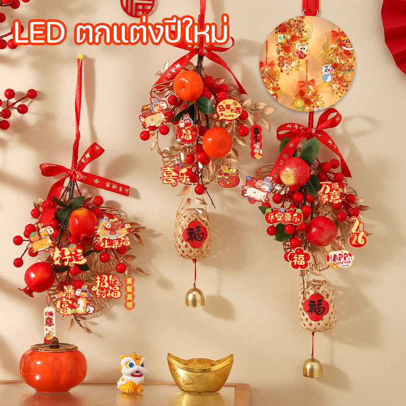 🔥 LED ตกแต่งปีใหม่ ไฟสาย จี้พวงมาลัย ไฟแต่งห้อง ไฟแต่งบ้าน สร้างบรรยากาศเทศกาลตรุษจีน