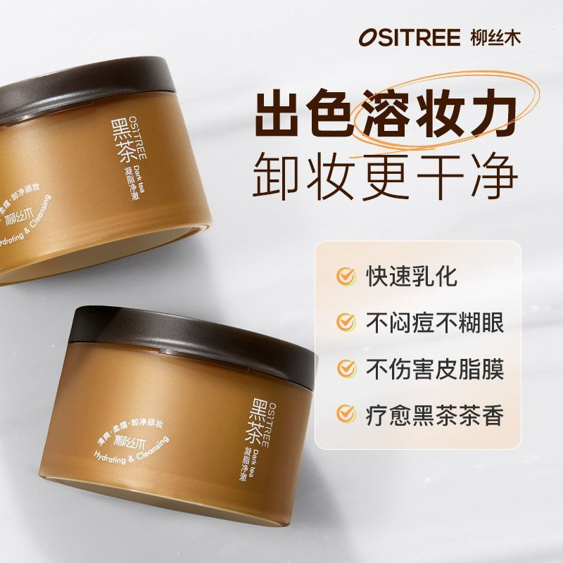 New Product#Buy1Send7 Willowwood Black Tea Makeup Remover Balm for Eyes, Lips, and Face 3-in-1 Gentl