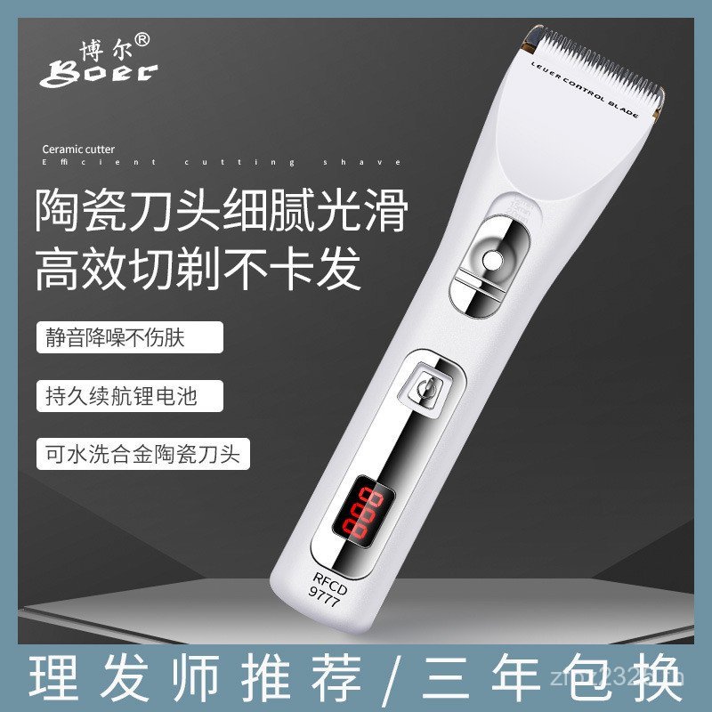 ปัตตาเลี่ยนตัดผมแบบชาร์จไฟได้ ปัตตาเลี่ยนผม Bor มีดโกนในครัวเรือนตัดผมร้านทําผมตัดผมปัตตาเลี่ยนผม YC