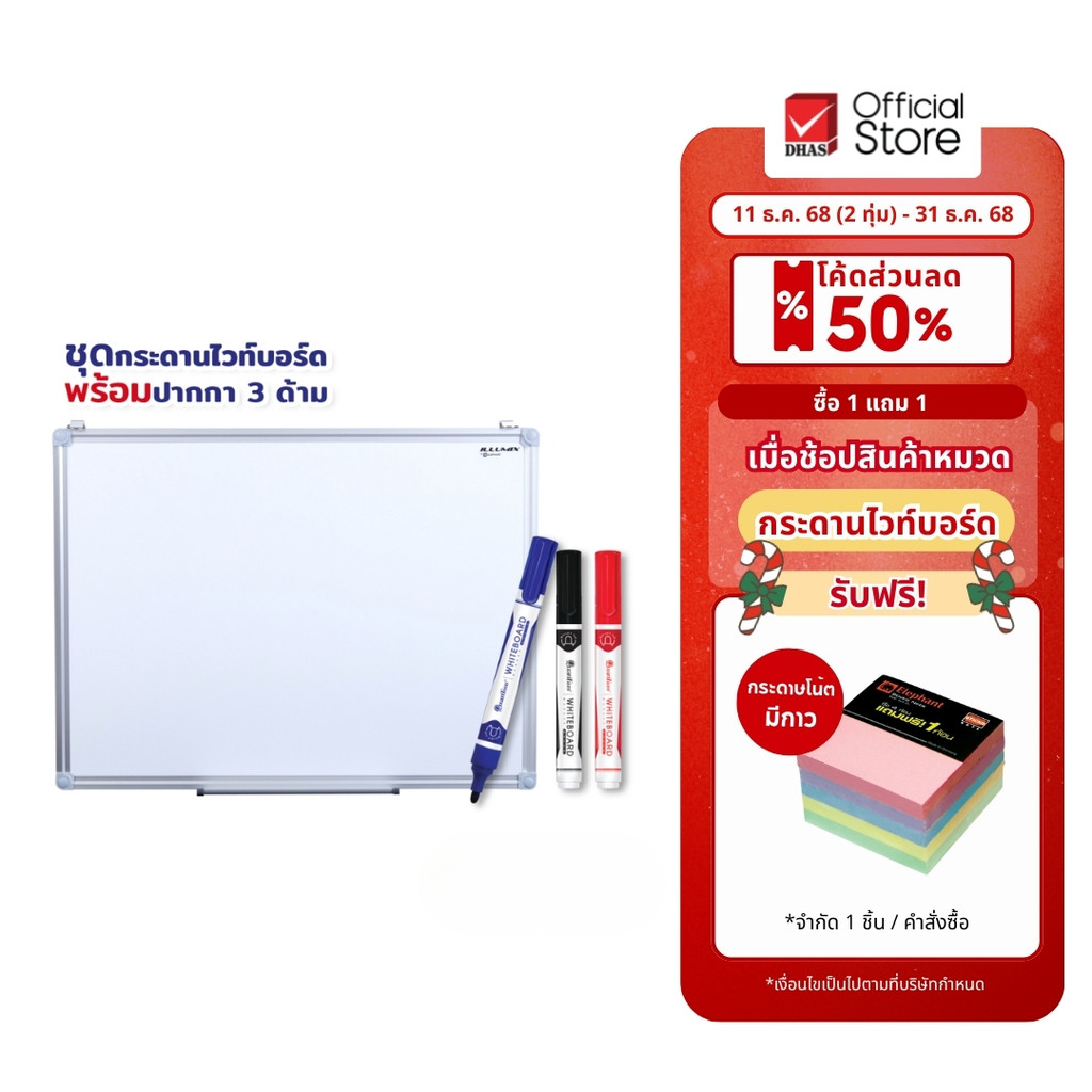 ILLUMIX กระดานไวท์บอร์ด ชนิดแขวน รุ่น WB01-111 พร้อม ปากกาไวท์บอร์ด QW1400 3 ด้าม