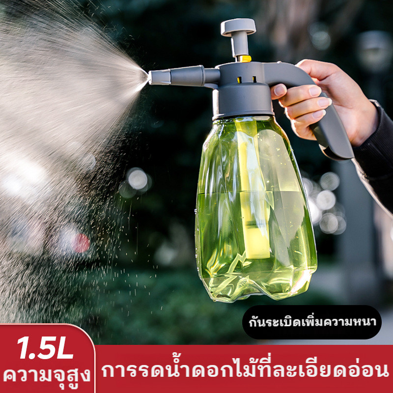 พร้อมส่ง ถังพ่นน้ำ ถังพ่นยา กระบอกพ่นน้ำยา ฉีดแอลกอฮอล์ บัวรดน้ำต้นไม้ 1.5L