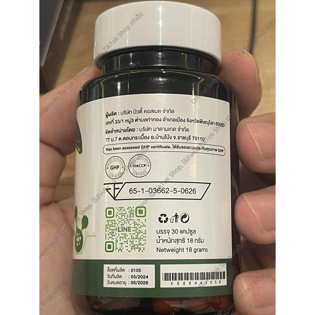 Hwasa LC ฮวาซา แอลซี บรรจุ 30 แคปซูล (Netweight 18 gram)