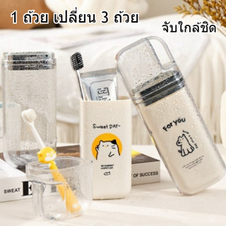 พร้อมส่ง กล่องเก็บแปรงสีฟัน มัลติฟังก์ชั่น 3 แก้ว ถ้วยแปรงสี…