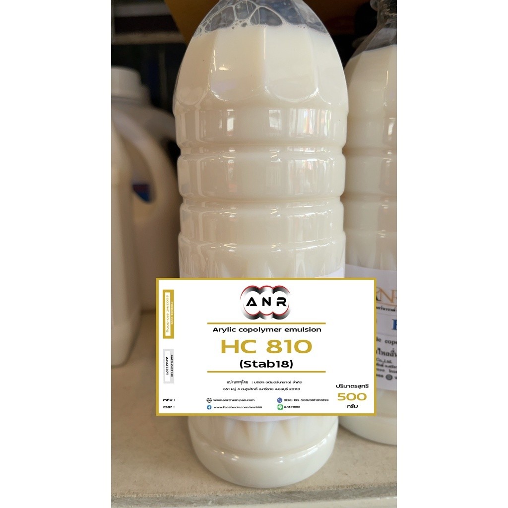 5003/500G.HC 810 (เอชซี 810) หรือ Arylic copolymer emulsion (Stab18) ขนาด 500 กรัม  AN SRC.