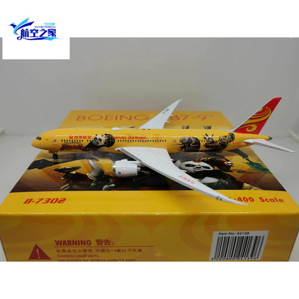 Phoenix 04139 1: 400 Hainan Airlines B787-9 B-7302 Kung Fu Panda Alloy Model