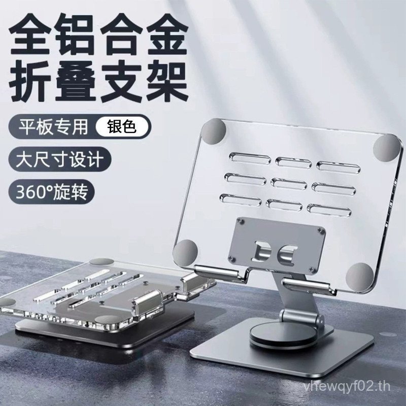 Live Apple Stand ขาตั้งแท็บเล็ตโทรศัพท์แท็บเล็ตพับ ipad Desktop Phone Stand หมุน RI6V