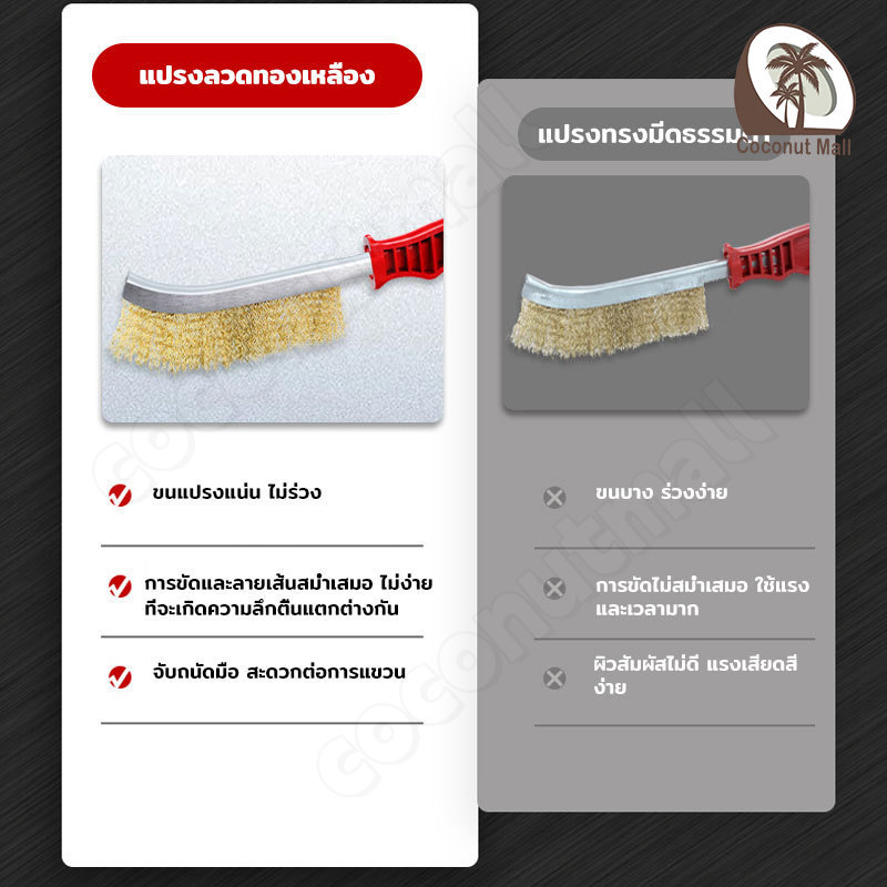 แปรงลวดทองเหลือง มีด้าม แปรงลวดขัดสนิม แปรงฝอย แปรงลวด ทำความสะอาดงานช่าง - รูปที่ 3