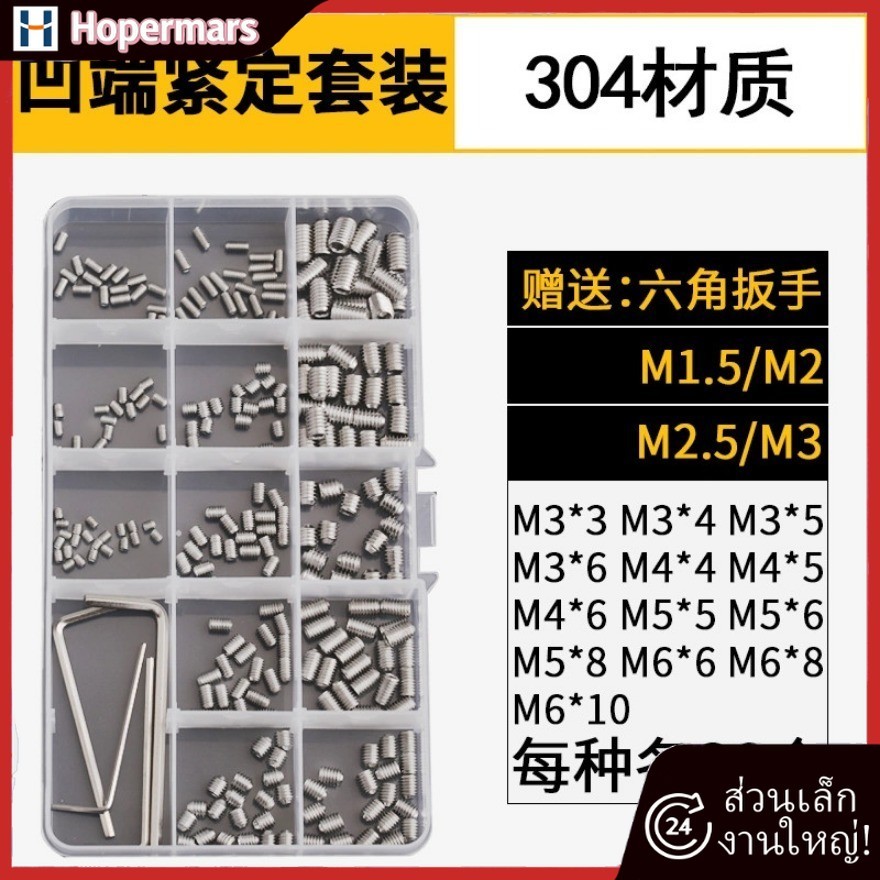 Set Screw [Set] Headless Screw/Fixing Screw HC-TH-3