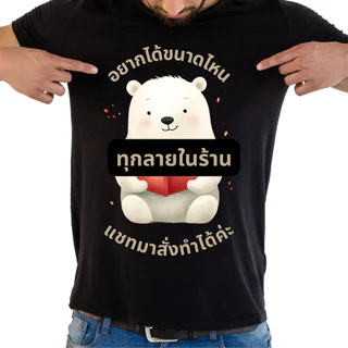 ตัวรีดติดเสื้อ สาวน้อย หัวยุ่ง ฟิลม์รีดร้อน พิมพ์ลาย สกรีนลาย ฟิลม์ DFT DTF